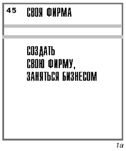 Правило 3м