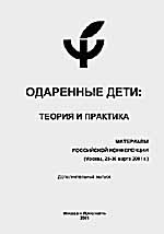 Под ред. В.И. Панова М.-Ярославль, 2001