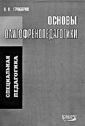 Презентация граборов алексей николаевич